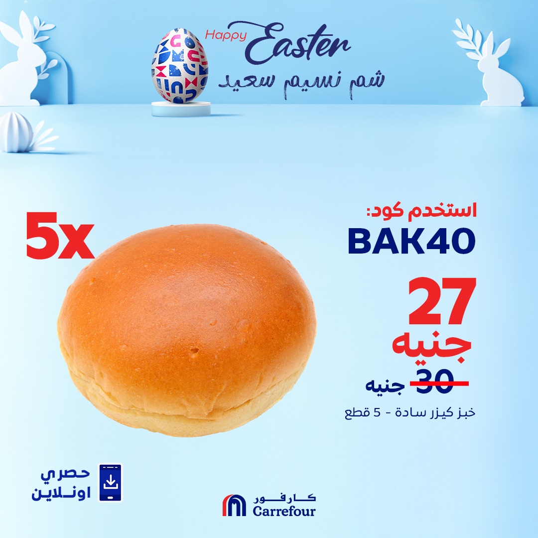 carrefour offers from 10apr to 15apr 2025 عروض كارفور من 10 إبريل حتى 15 إبريل 2025 صفحة رقم 2